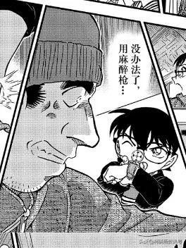 名侦探柯南黑白漫画安室透,柯南漫画安室透