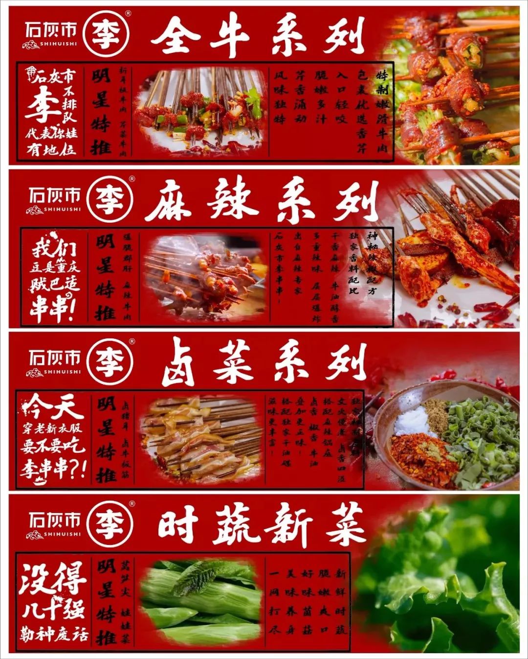 重庆的串串凭着份量实在的资格串味儿在南充开业至今打卡到上瘾！