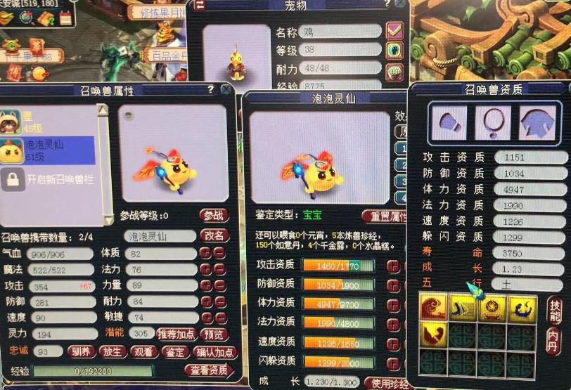 梦幻西游转区改名攻略名字难复制,梦幻西游适合带货的平转区