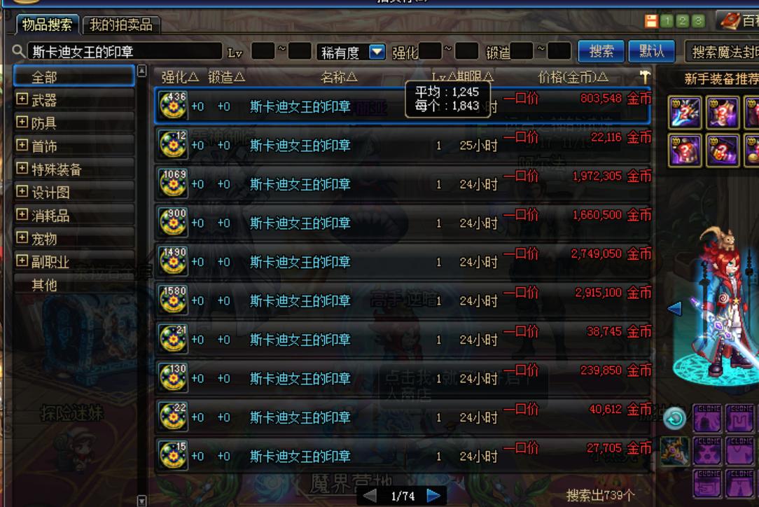 dnf解封后暴富,dnf卖房囤的装备封了十年