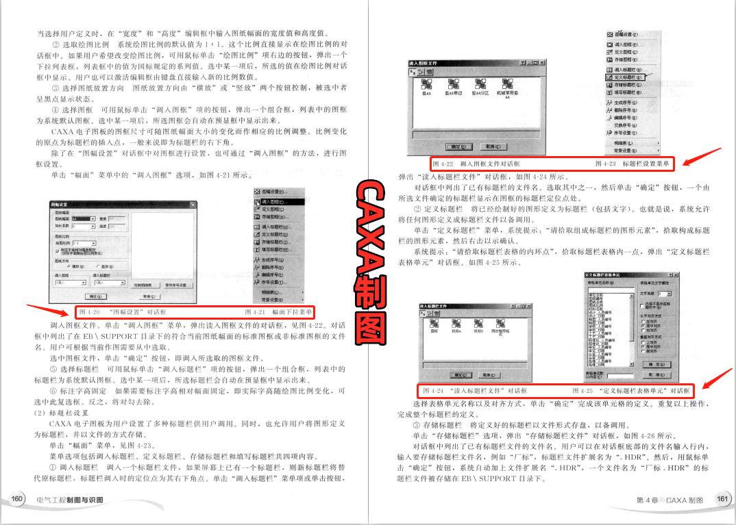 精讲电气工程制图与识图pdf,电气工程制图与识图填空题
