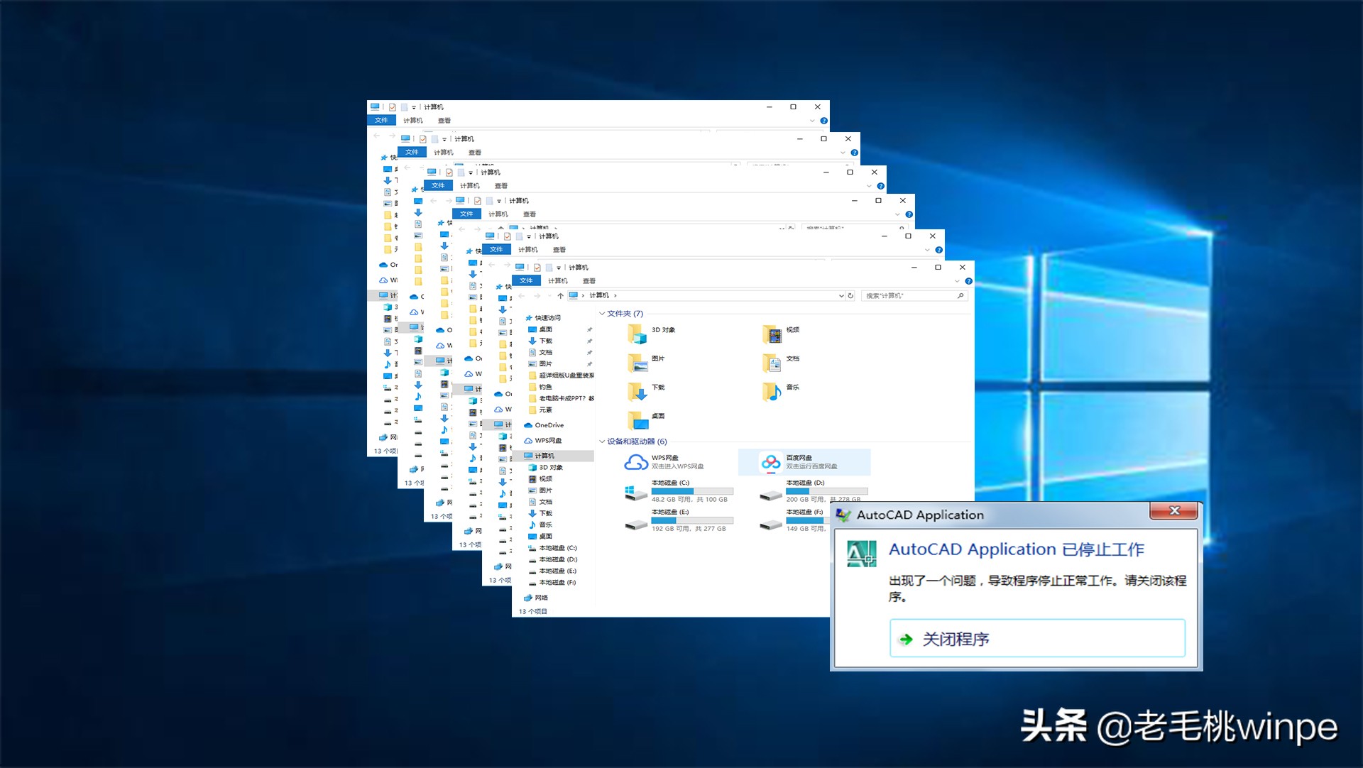 电脑有时候会卡成ppt,怎么让电脑变得很卡但不死机