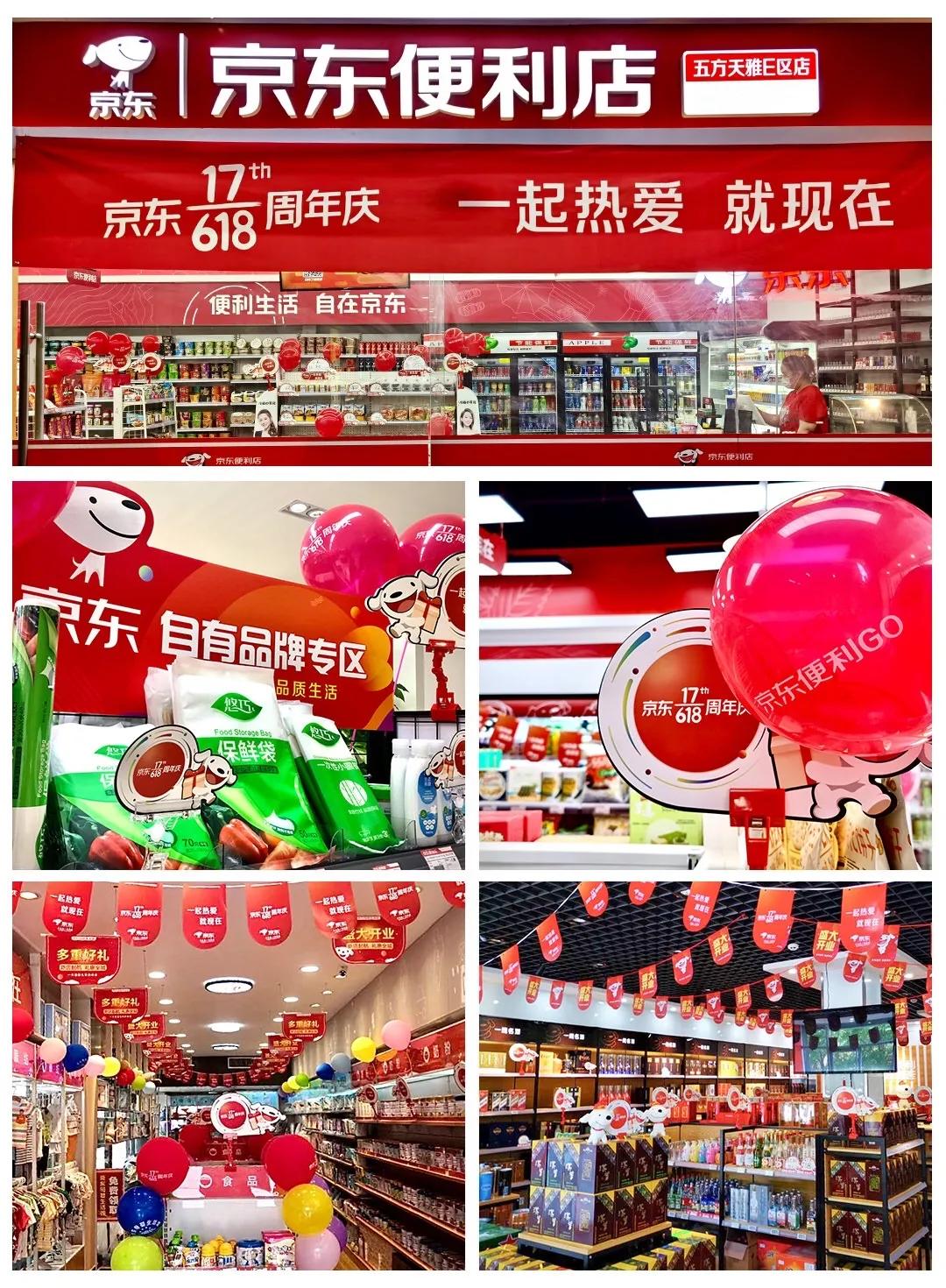 新基建与现代供应链的融合点,京东新基建布局图