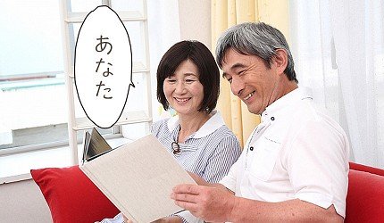 原来日本人不常讲「阿娜答」！不能乱说啊，用错会激怒日本人哦