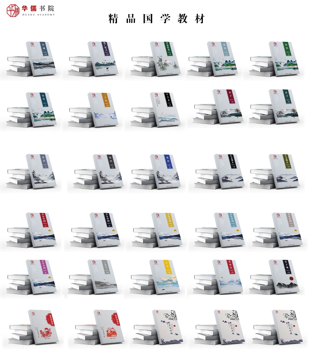 国学加盟品牌有哪些,加盟华儒书院国学馆怎么样