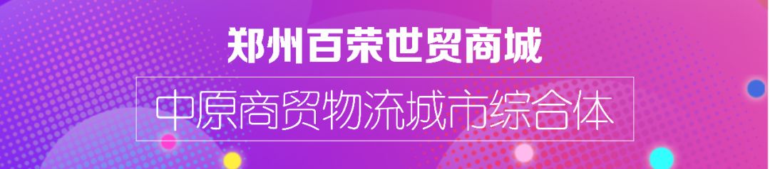 百荣世贸商城疫情封闭,百荣最新疫情