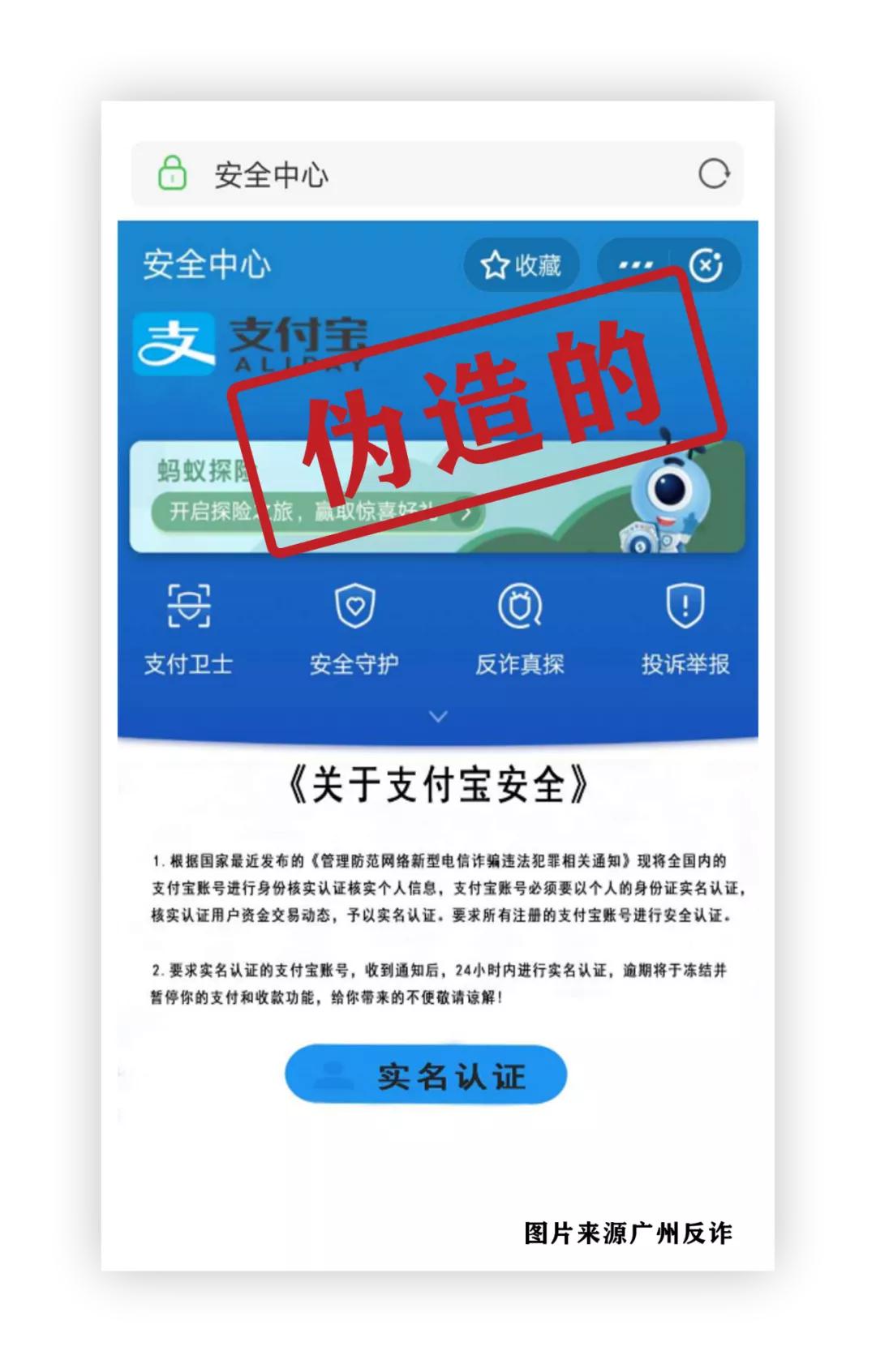 网警可以查支付宝实名认证吗,支付宝收到联合公安提醒怎么解除