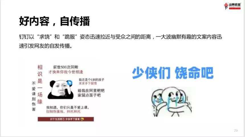 王永《以爱赋能，疫情下的中国品牌突围之道》