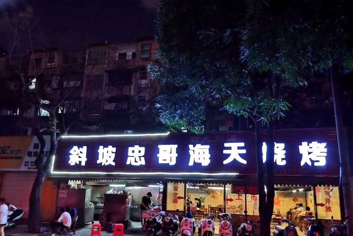 南宁特点烧烤排行榜前十名,南宁当地人推荐的老字号烧烤