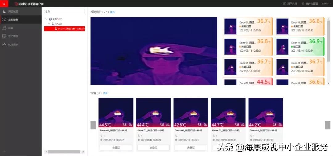海康互联综合平台服务器,海康互联综合平台操作教程