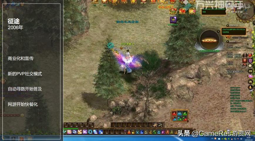 mmorpg的进化史,国产mmorpg端游