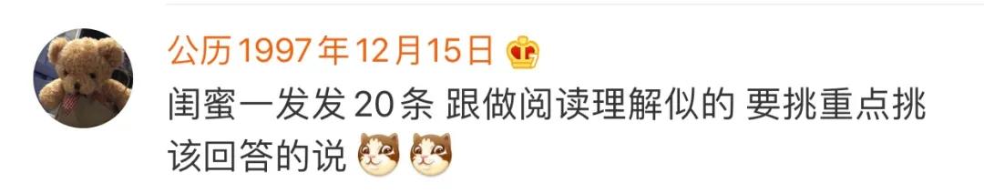 直男群里说了句话，闺蜜当场把我拉黑，这什么虎狼之词，哈哈