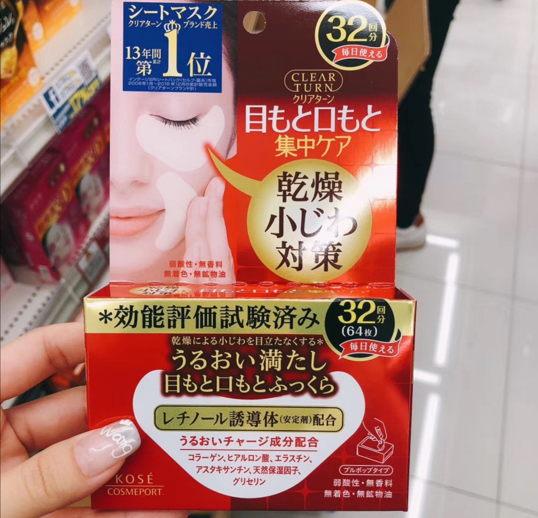 平价眼膜保湿和紧致,最有效的抗皱眼膜