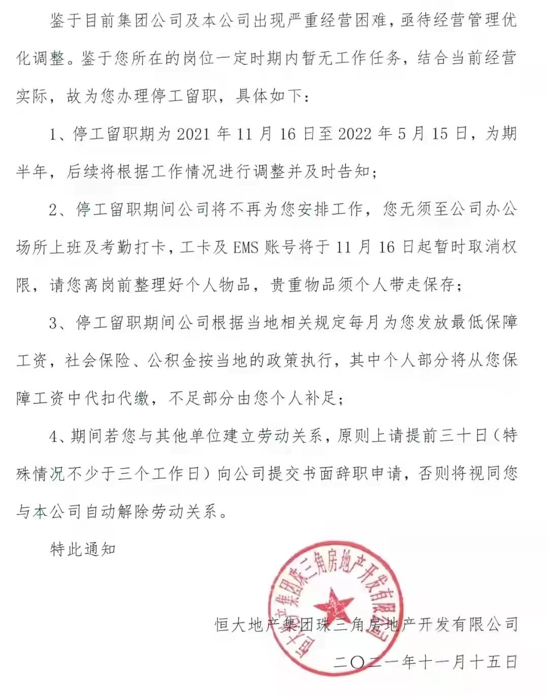 苏宁内部员工理财未兑付怎么办,苏宁金融员工理财逾期