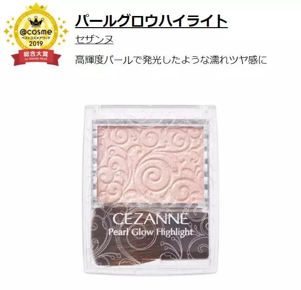 日本cosme美妆大赏完整榜单,cosme美妆大赏重磅发布综合大赏