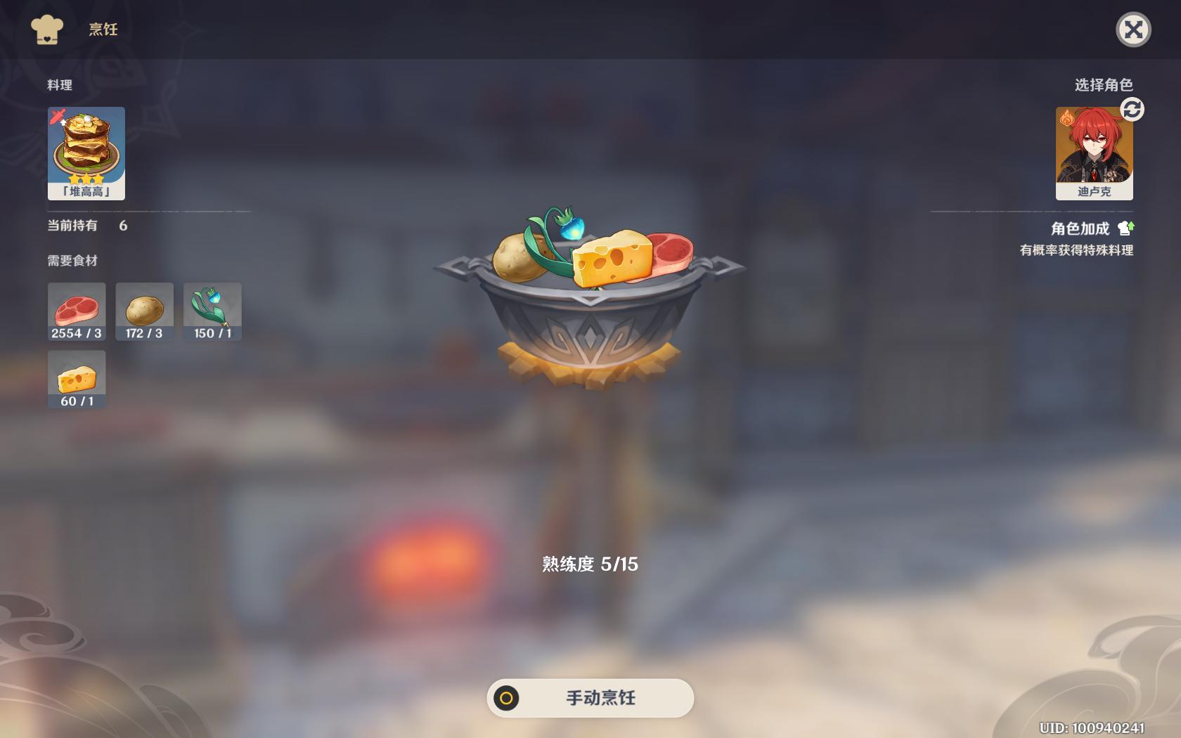 原神怎么让雷神做出食物,原神如何获得雷神专属料理