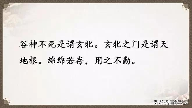 道德经全文81章原文和译文的读诵,道德经经典语录及译文大全