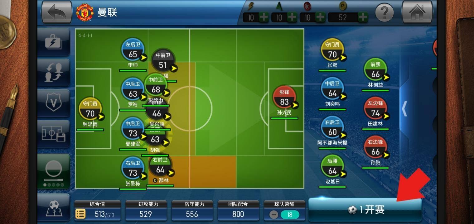 诸侯=名帅？玩了这款游戏才知道，打仗居然和踢球有相同之处