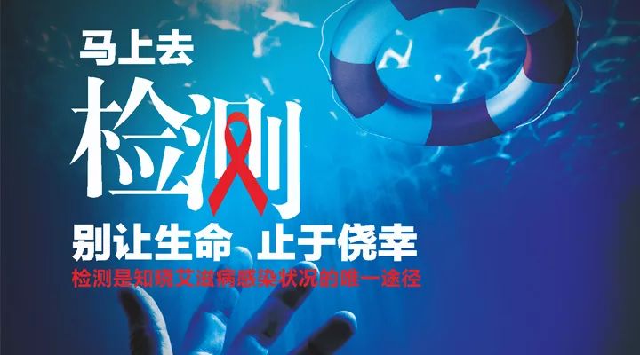 世界艾滋病日的正确说法,关于世界艾滋病日的正确说法