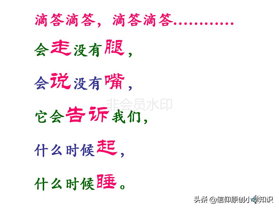 人教版小学一年级数学认识钟表,一年级学生认识钟表的简单方法