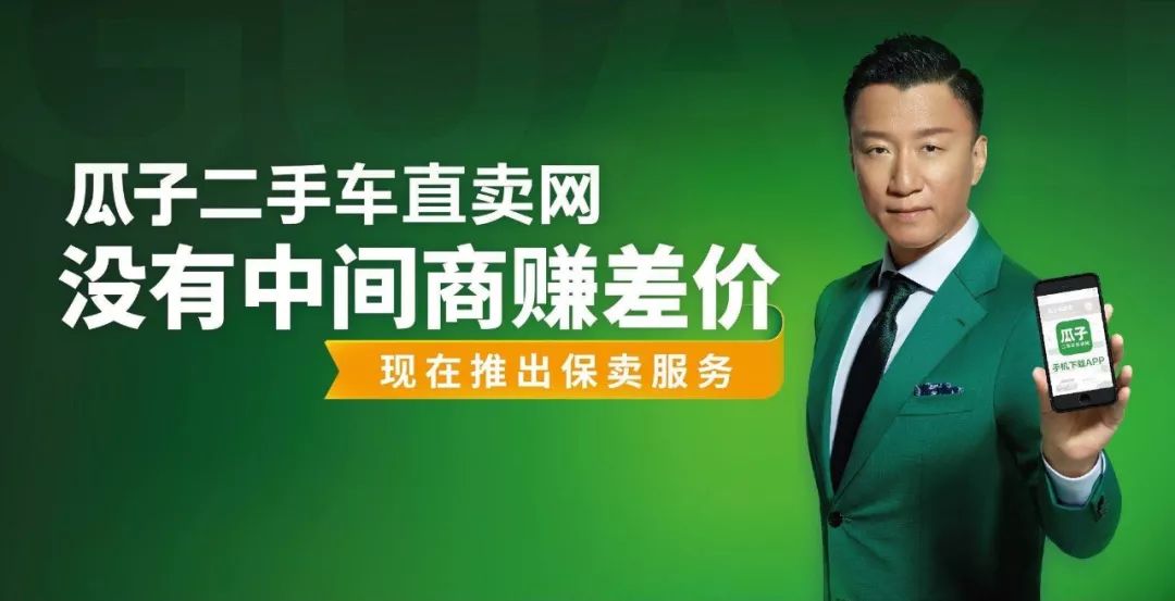 瓜子二手车本省无物流费,瓜子二手车没有中间商