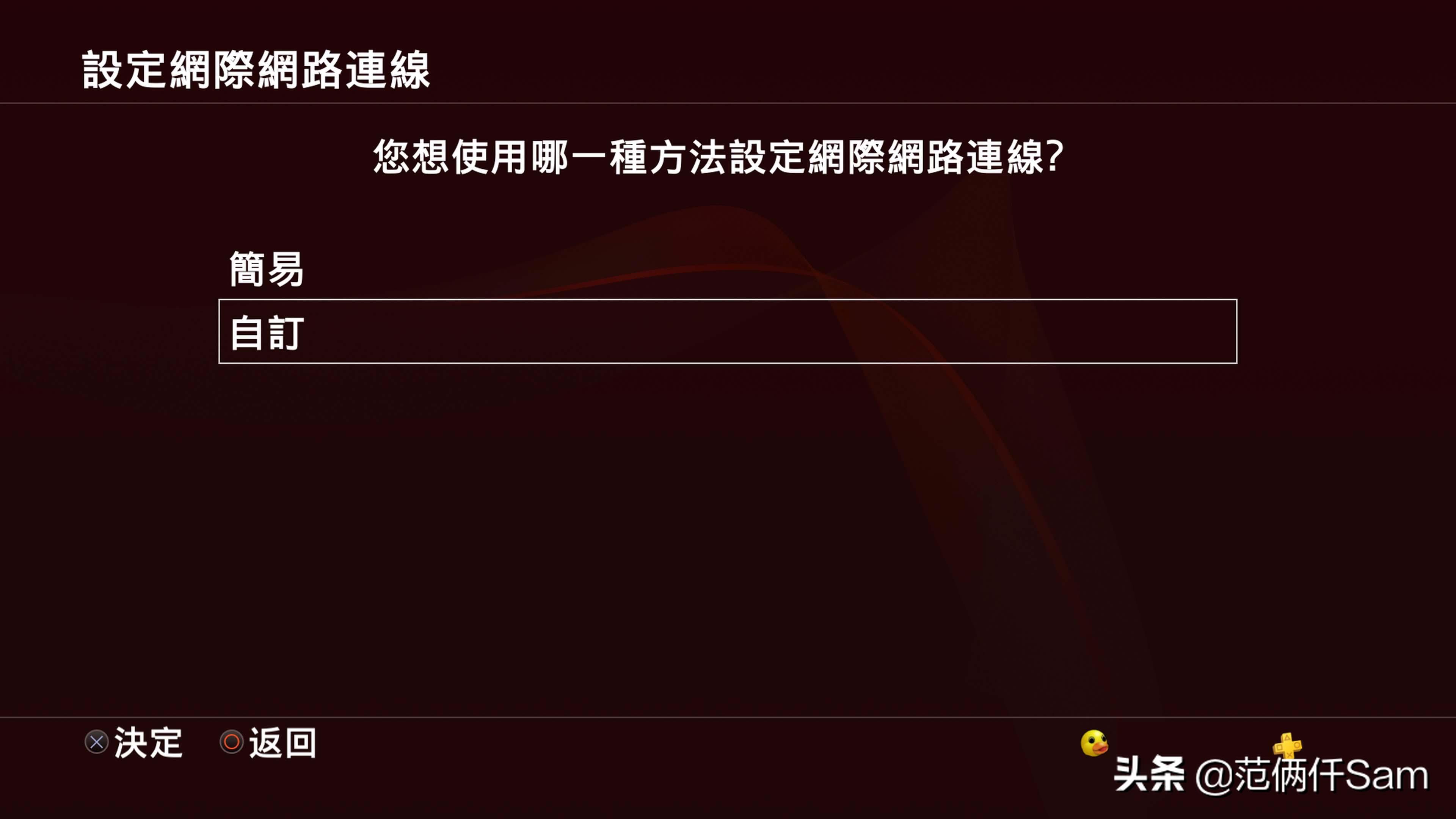 ps4怎么登录港服与服务器连接超时,ps4国行怎么用小技巧登陆