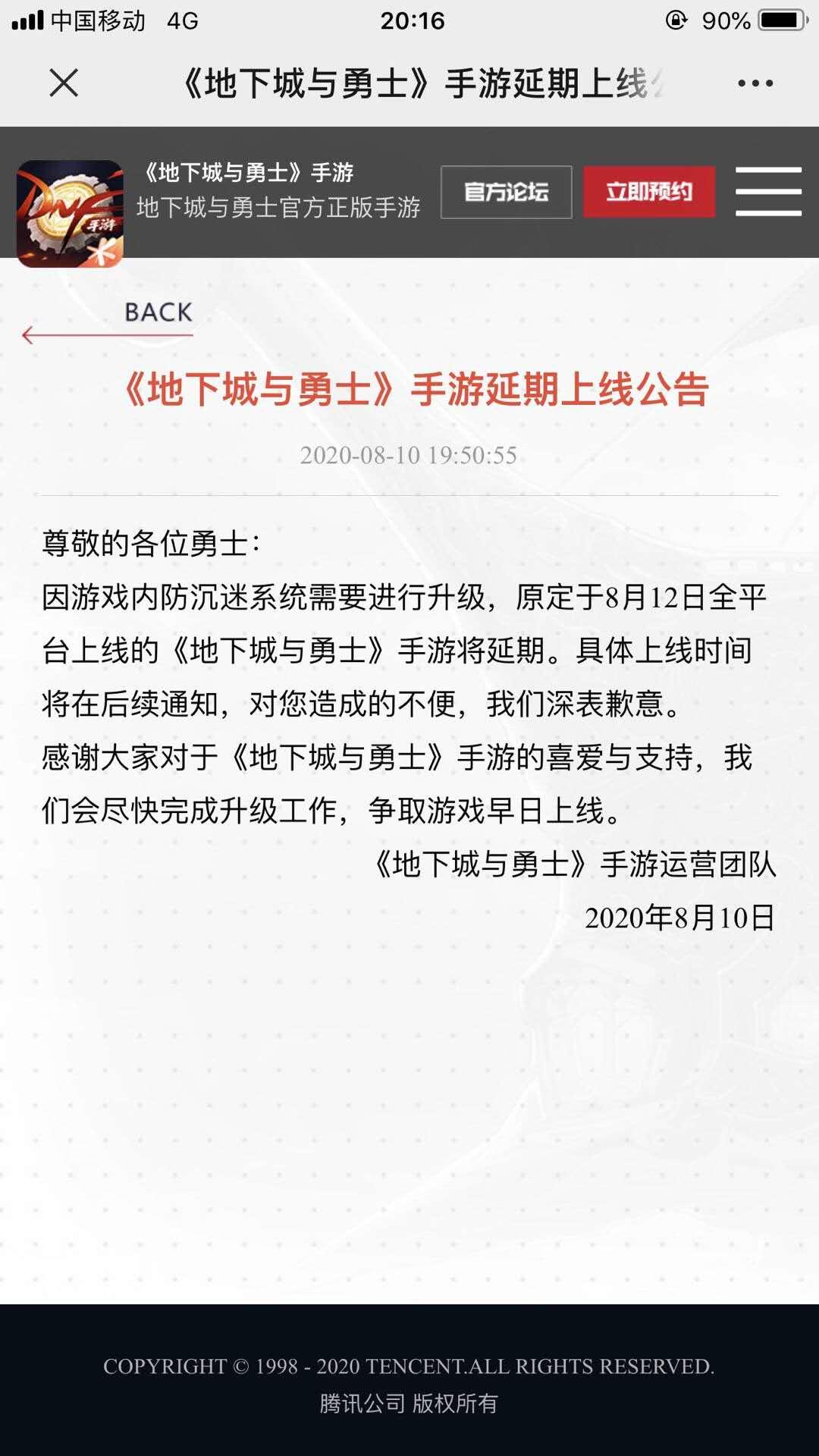 dnf手游为什么会无限期推迟上线,dnf手游是不是永远不会上线了
