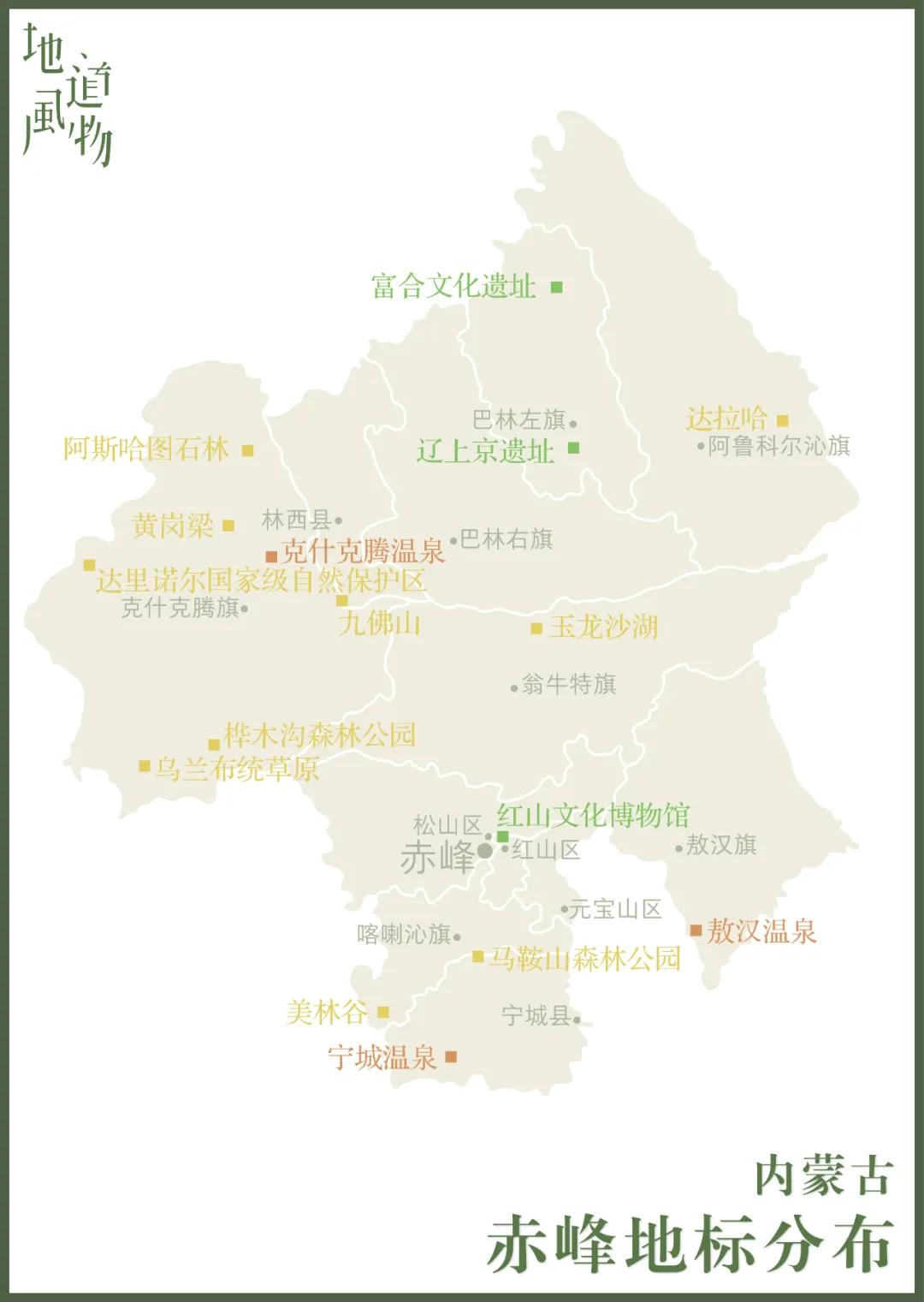 内蒙赤峰热吗,内蒙古赤峰冷不冷