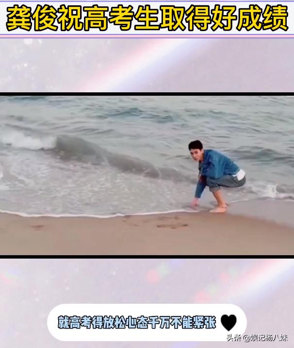 众明星为王俊凯送上祝福,众明星高考送祝福谭松韵