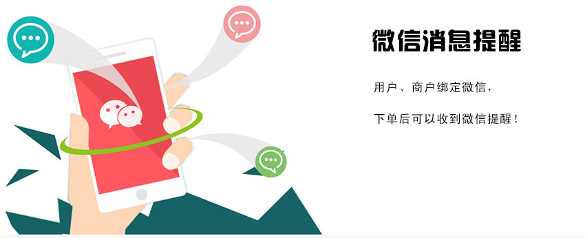 o2o生活系统解决方案,微信o2o商城解决方案