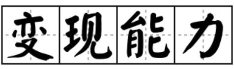 天使投资的认识与看法,天使投资的几大特点