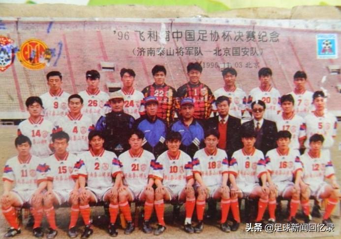 2002山东鲁能球衣,山东鲁能老款球衣图片