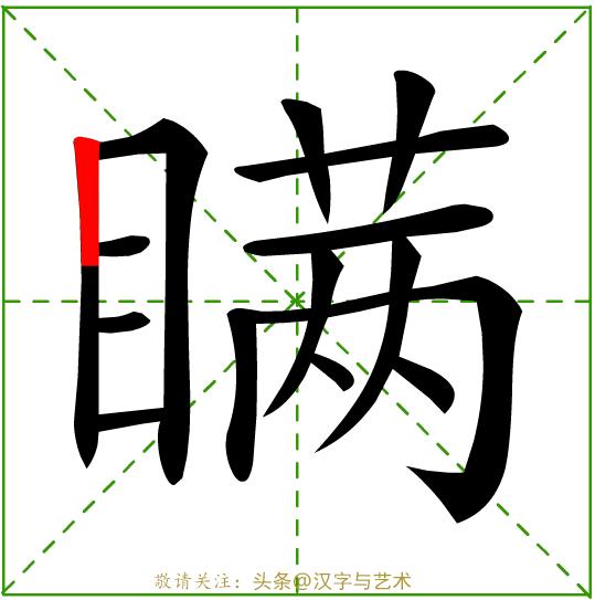 一年级汉字笔画顺序表大全,国家的汉字标准笔画及顺序