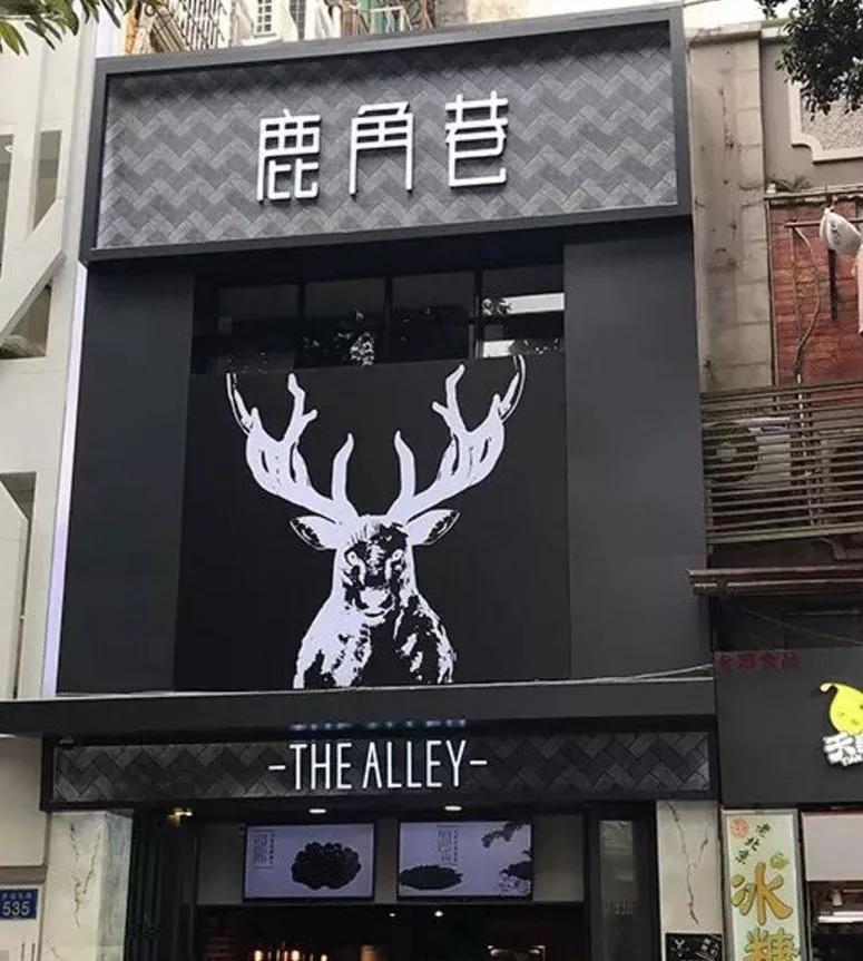 喜茶被约谈涉事产品下架时评,喜茶商标侵权案例