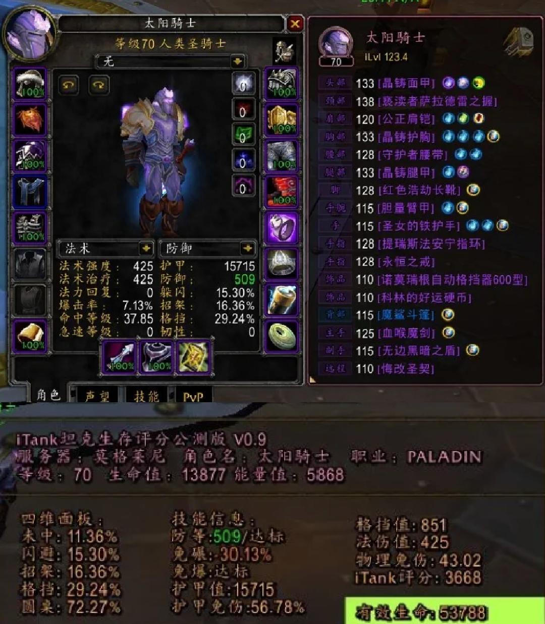 魔兽tbc前期防骑装备,魔兽tbc防骑单刷破碎