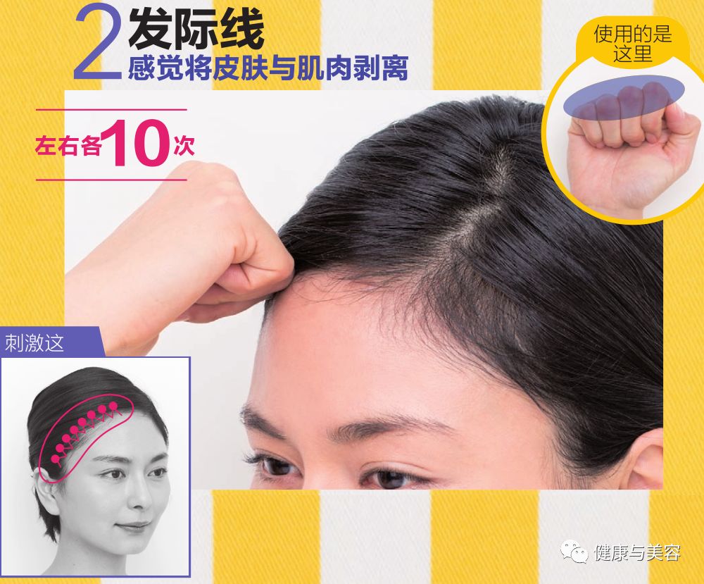 戚薇拍头发消面部水肿,戚薇刮痧的视频