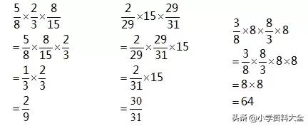 苏教版数学六年级上册第二单元复习,六年级数学苏教版第二单元例1