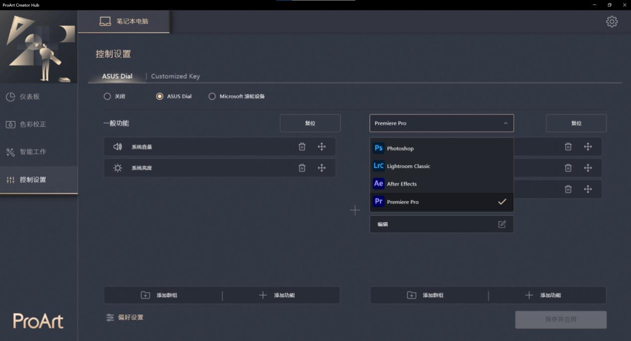 华硕proart创162022款优缺点,华硕proart创16使用测评