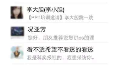 连好友申请都写不好，难怪别人不加你好友！千万记住这3条