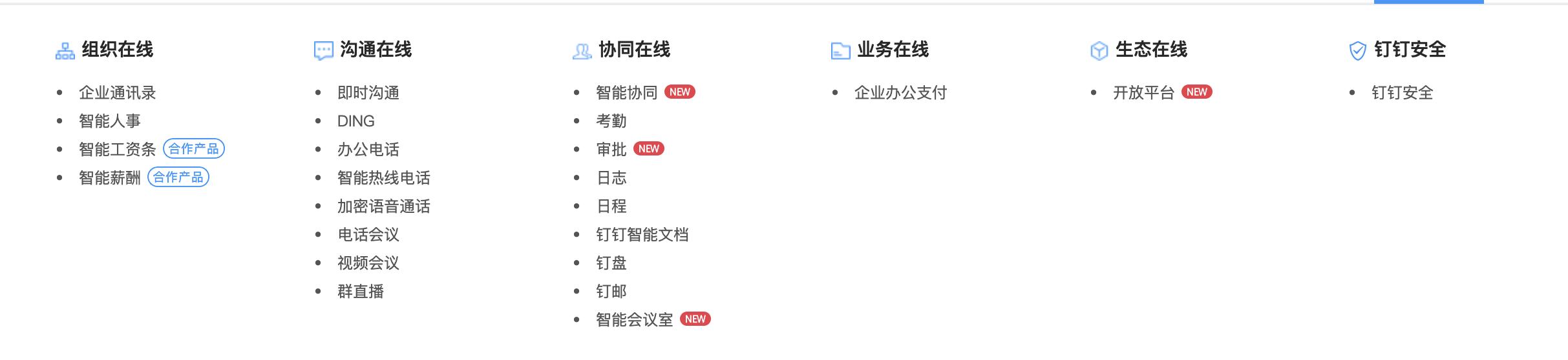 初创企业用钉钉还是飞书,钉钉和企业微信飞书怎么选择