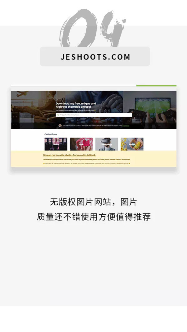 比较好用的有版权商用图片网站,可以免费商用的图片网站