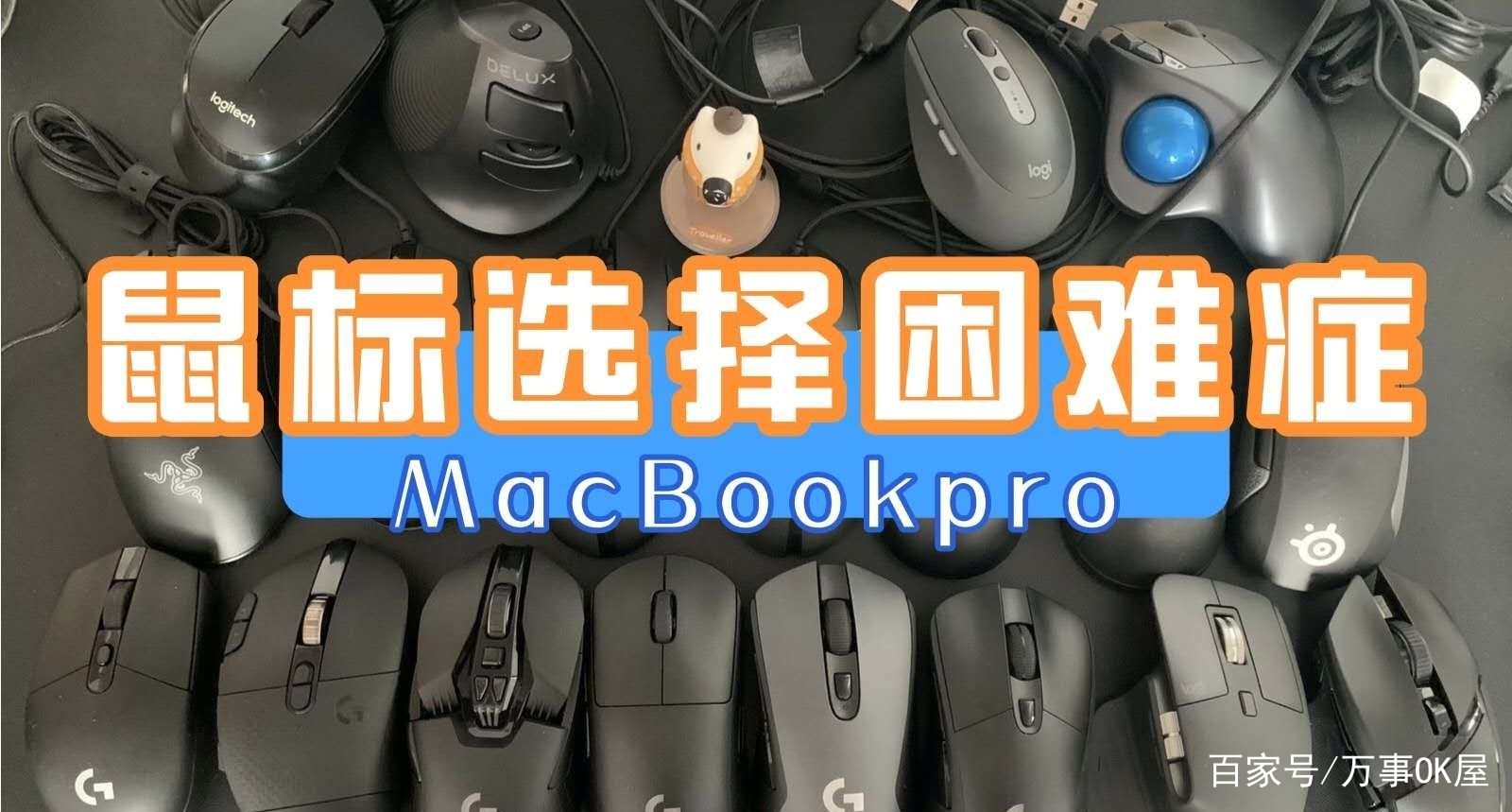 macbook配什么蓝牙鼠标,macbookpro蓝牙鼠标