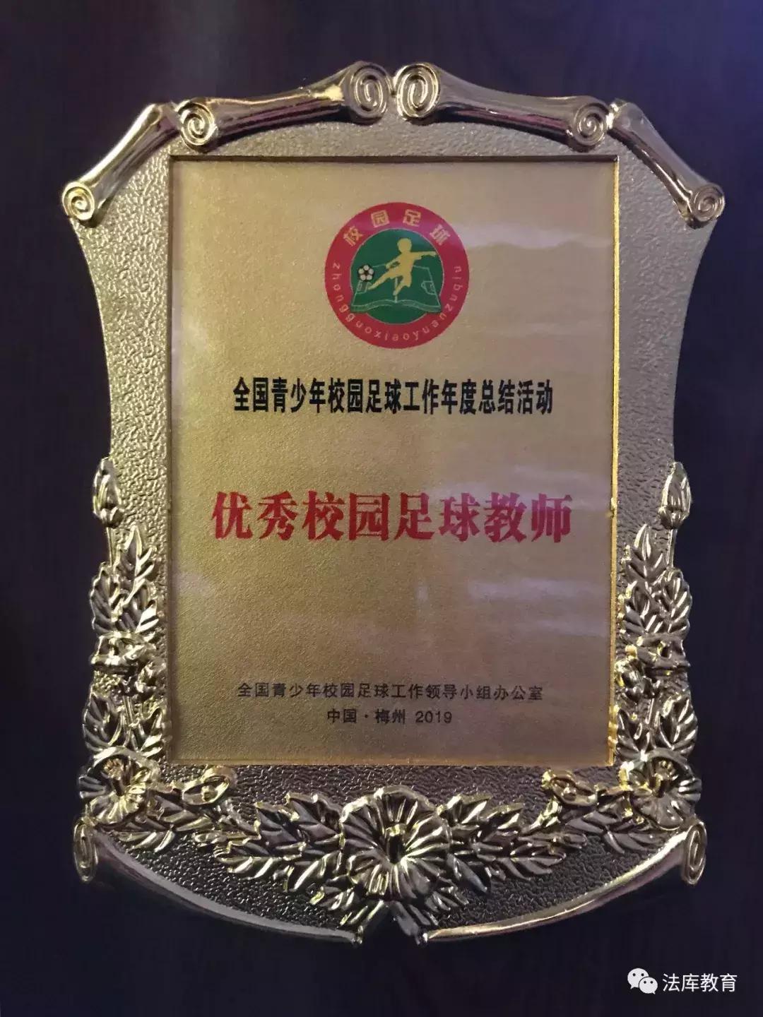 法库东湖中学名师名单,法库东湖二中优秀教师图片