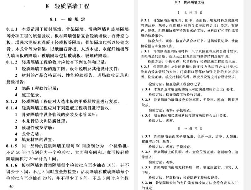 轻钢龙骨隔墙怎么做规范牢固,轻钢龙骨隔墙地梁的造价