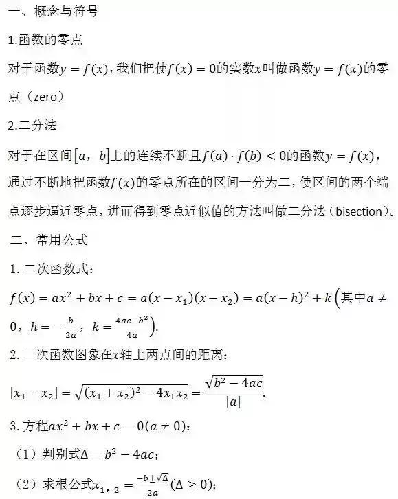 成考数学公式零基础速记,成考数学解题技巧公式大全
