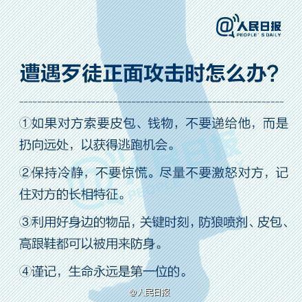 女子防身术简单十六招视频图解,女性学防身术遇到歹徒跑不跑