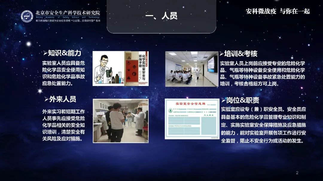 复工复产安全生产培训文件,复工复产安全教育学习