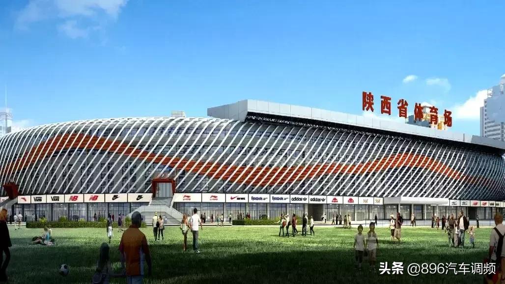 美了！“圣朱雀”陕西体育场全新换装，明年6月完工