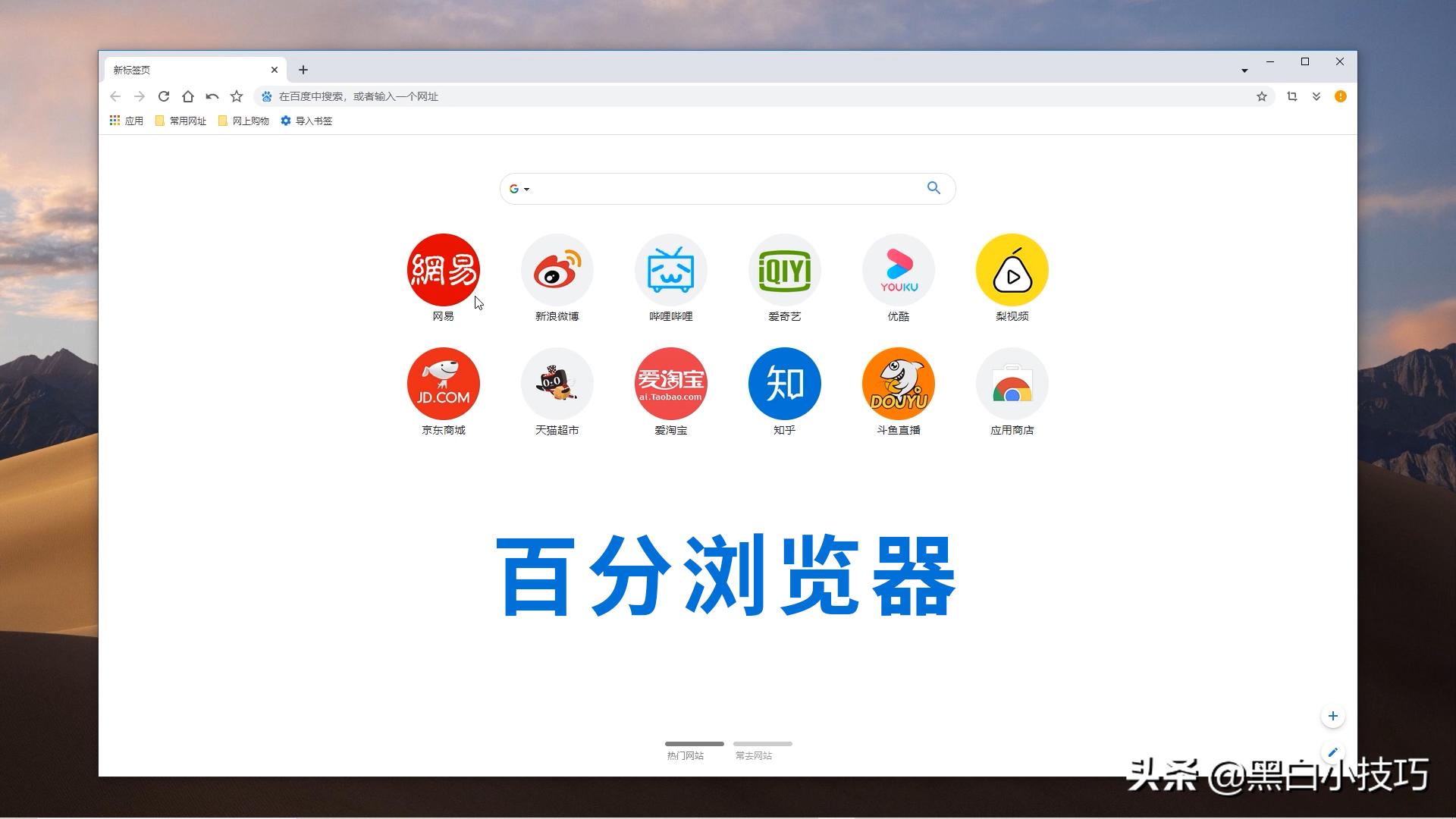 有哪些冷门好用的浏览器,浏览器哪个好11款常用浏览器横评