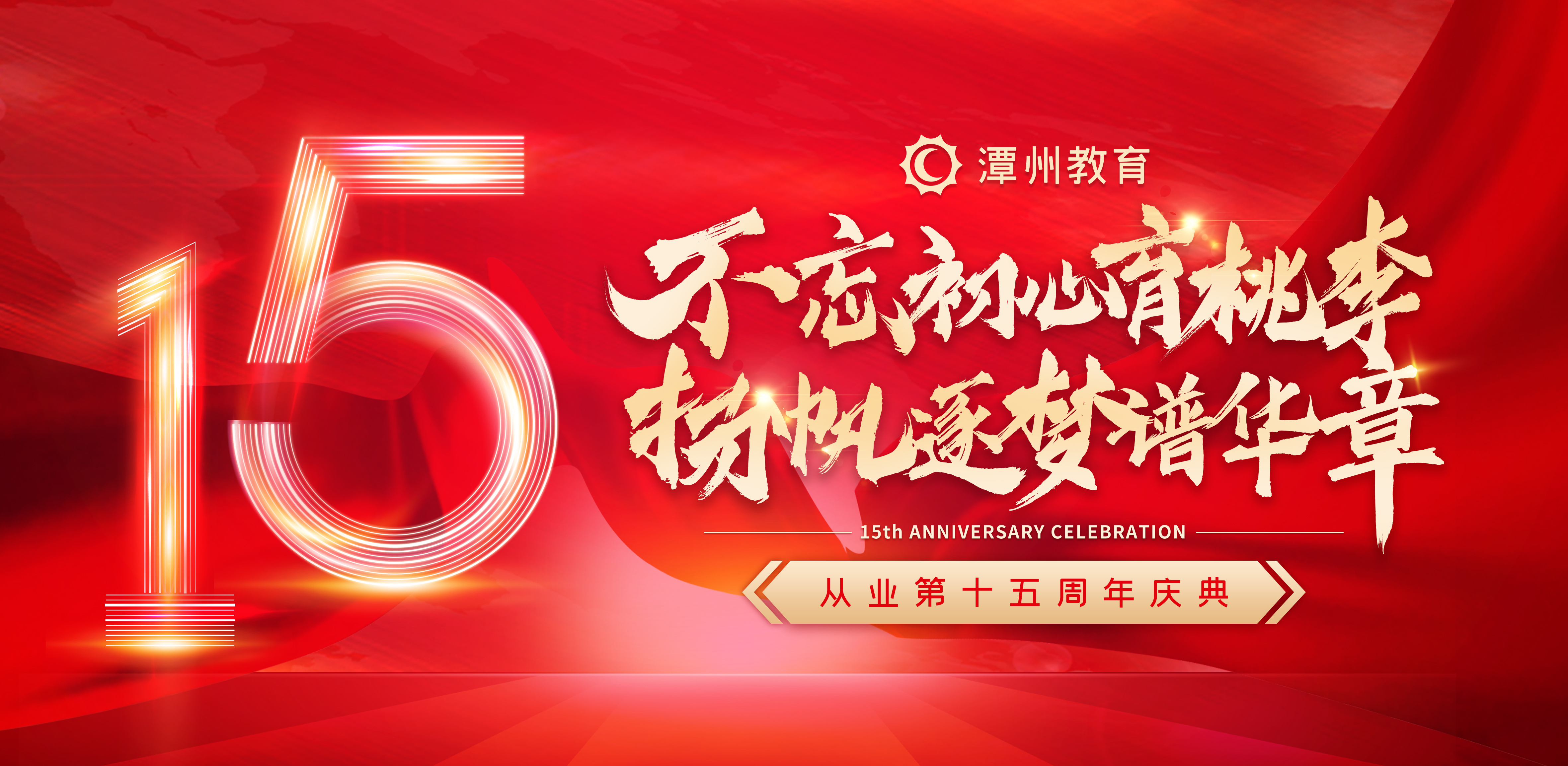 潭州教育战略,潭州教育现状